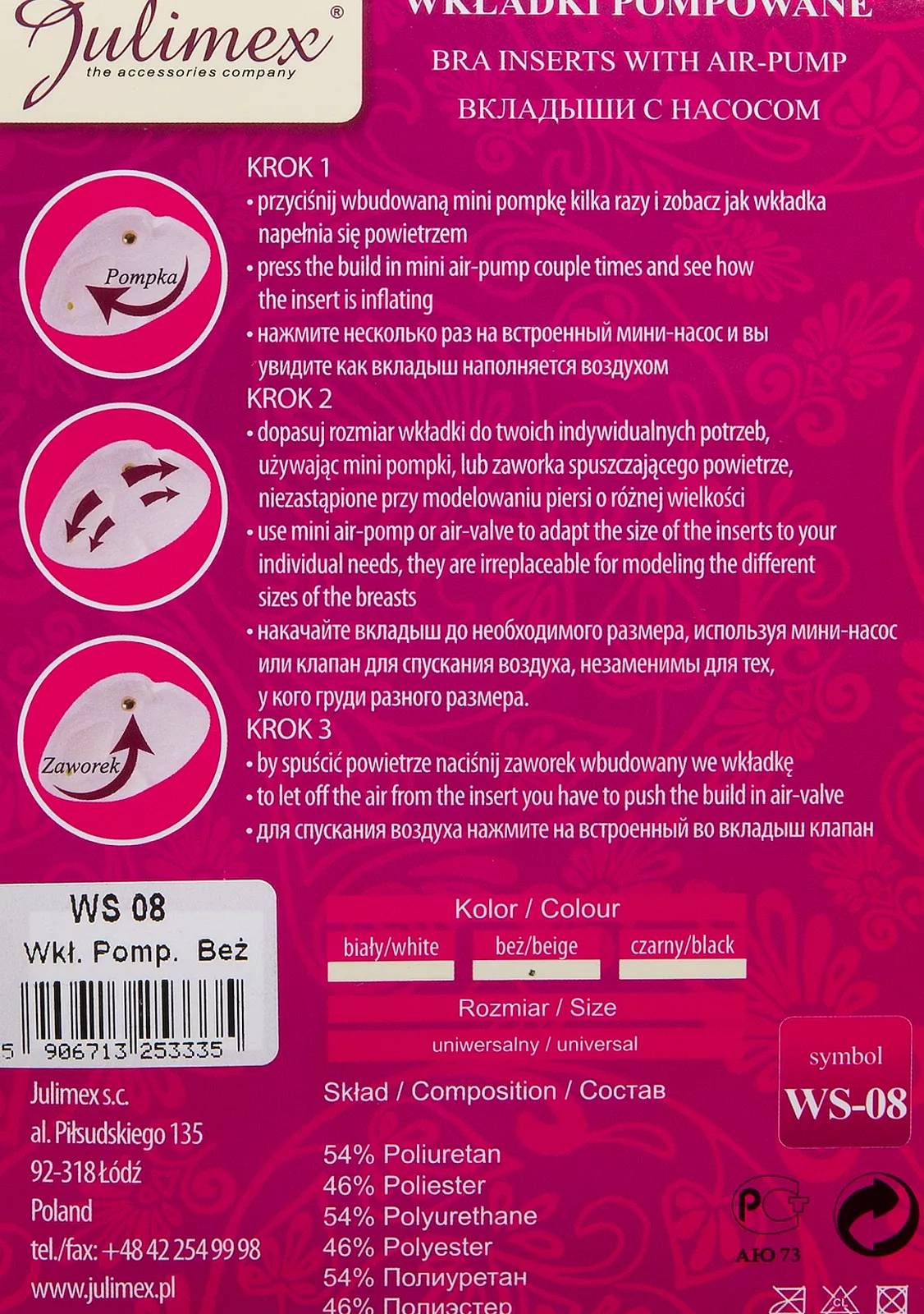 Вкладыши для бюстгальтера, надувные